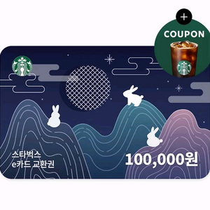 스타벅스 쿠폰 10만원 + 아이스아메리카노 T 4장