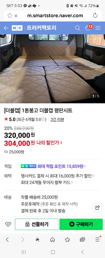 1톤 트럭 봉고 더블캡 평판시트--1