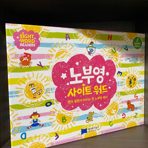 제이와이북스 노부영사이트워드 세이펜버전 판매합니다