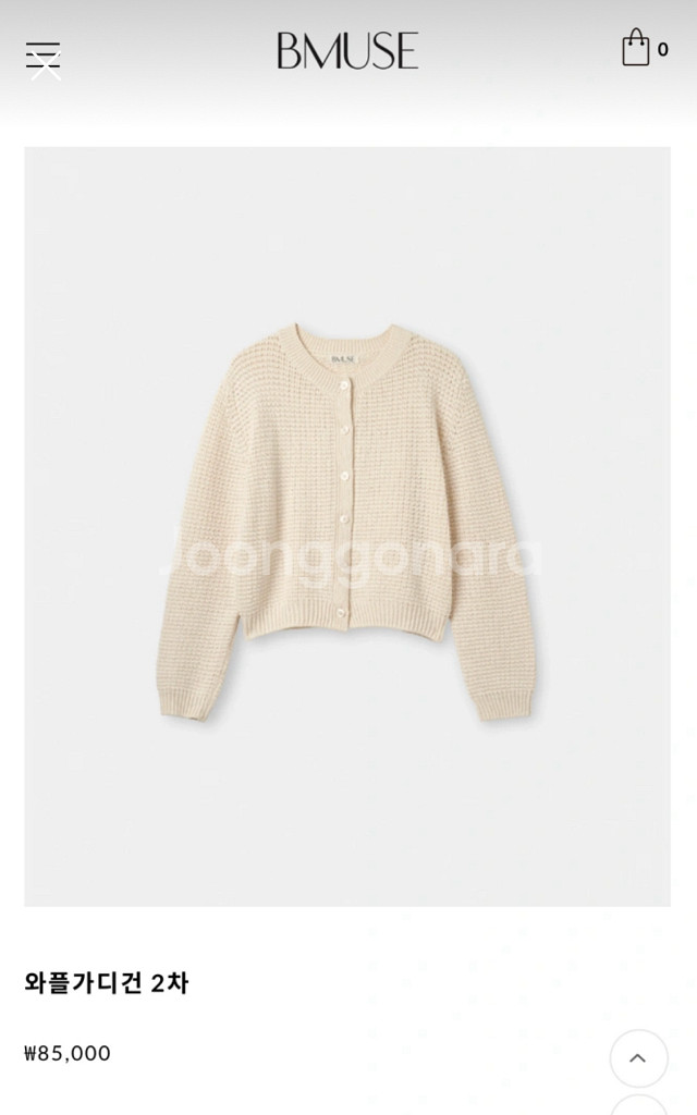 베뉴엣(구 비뮤즈) 와플가디건세트(크림)--0