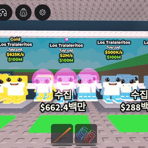 브레인롯트 훔치기