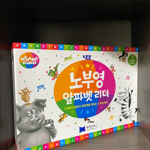 제이와이북스 노부영알파벳리더 세이펜버전 판매합니다