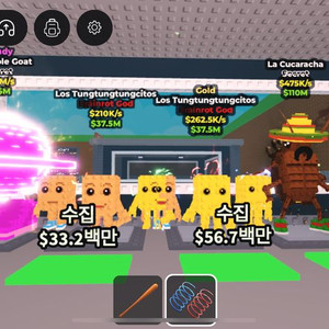 브레인롯트 훔치기 로스 툰툰툰 치토스