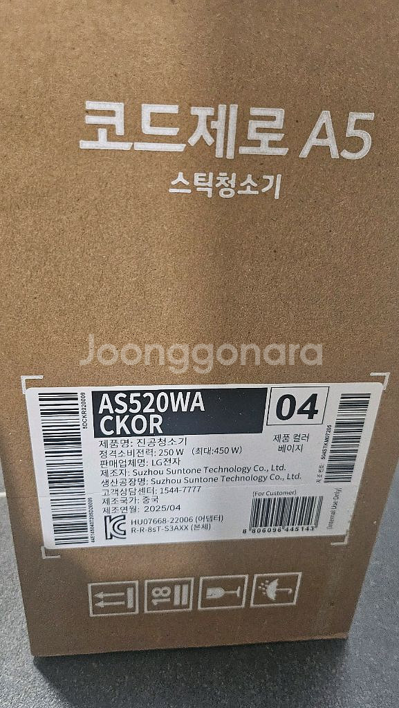 as520wa 엘지 청소기--1