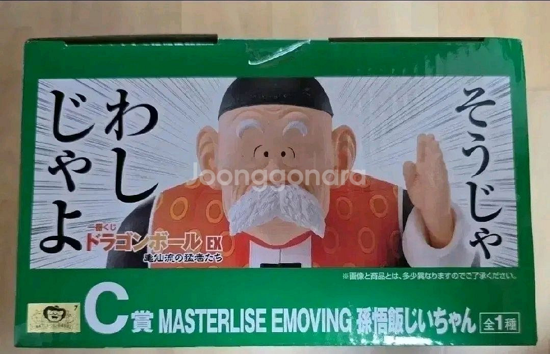 드래곤볼 제일복권 손오반 팝니다--0