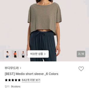 부디무드라 메디오 숏슬리브