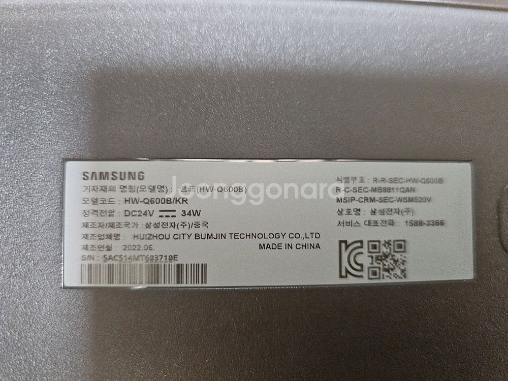 삼성사운드바 Q600B + 리어SWA9200S--2