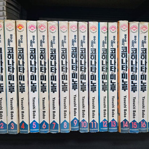 절판 중고 만화책 공수도 소공자 코니히마루 50완 팝니