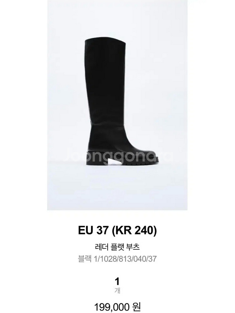 자라 레더 플랫 롱부츠 블랙 240--1