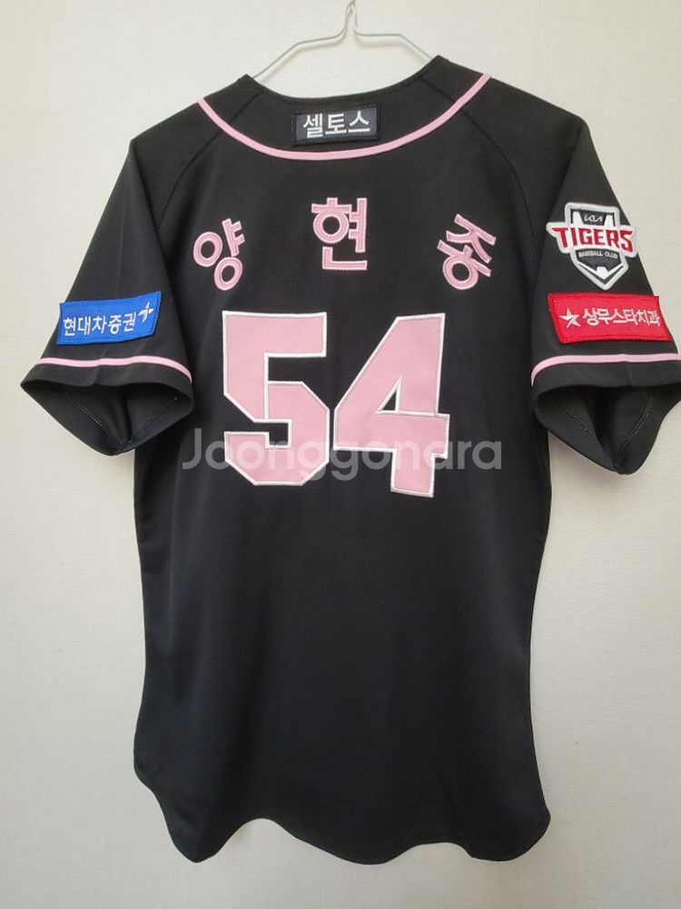 <새상품>기아타이거즈 블랙핑크유니폼 양현종 110사이즈--5