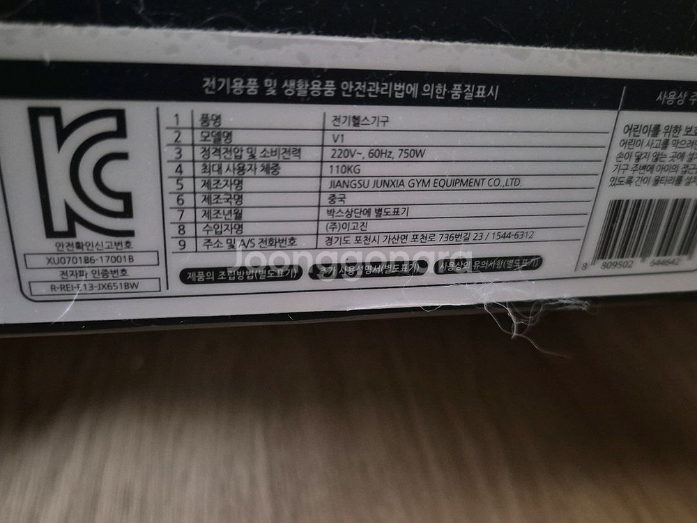 이고진 런닝머신 V1--1