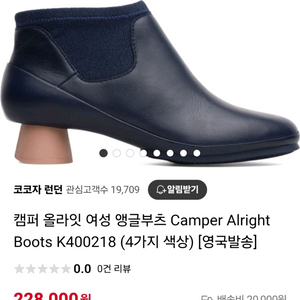 캠퍼 올라잇 앵글부츠
