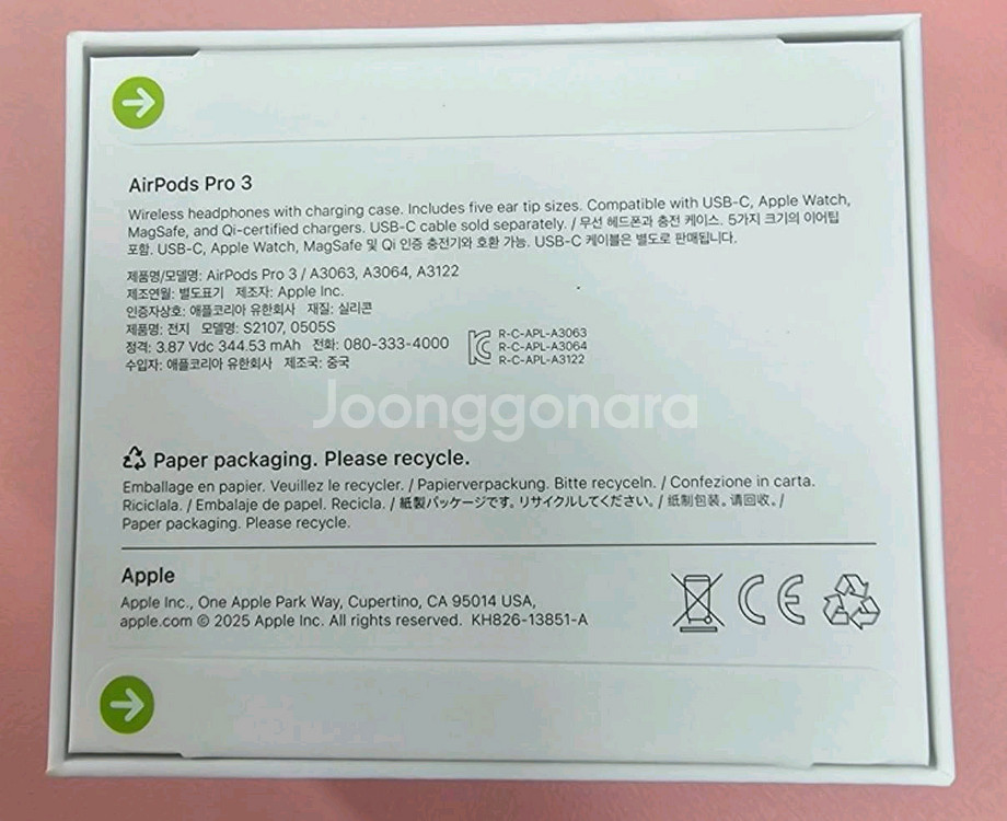 AirPods Pro 3 (미개봉)--1