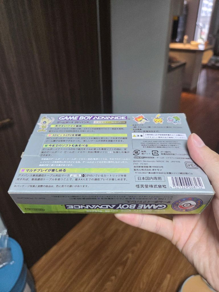 GBA 백라이트 세레비 에디션 이미지