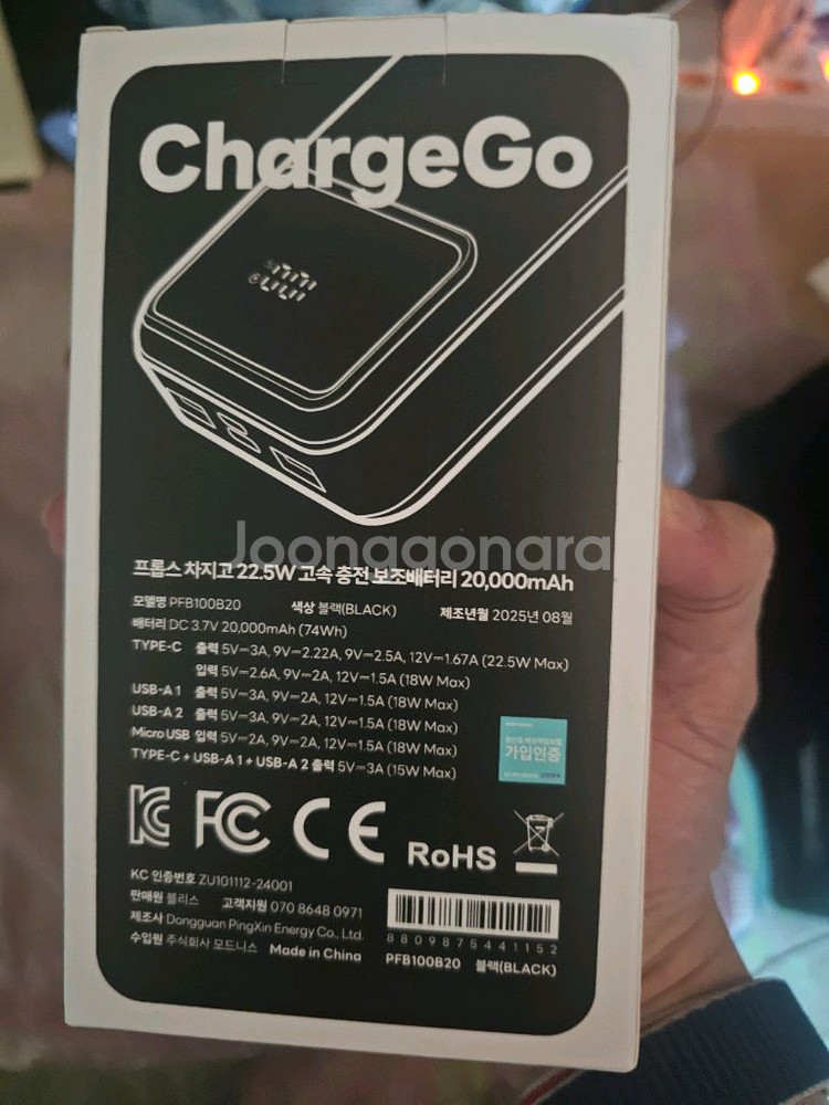 ChargeGo 보조배터리 20000mAh 미개봉--0