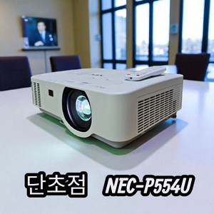 단초점렌즈 & 스텐다드렌즈 중고 빔프로젝터
