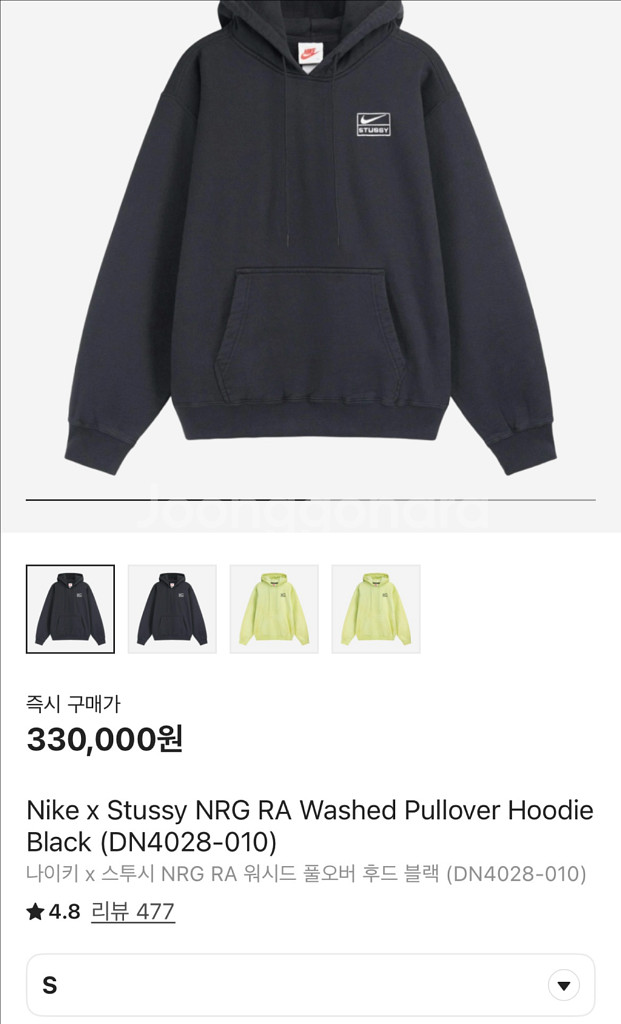나이키 스투시 후드 팬츠 S사이즈 새제품 팝니다--0
