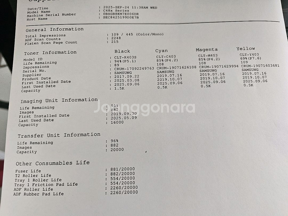 삼성 컬러 레이저 팩스 복합기 프린터--2