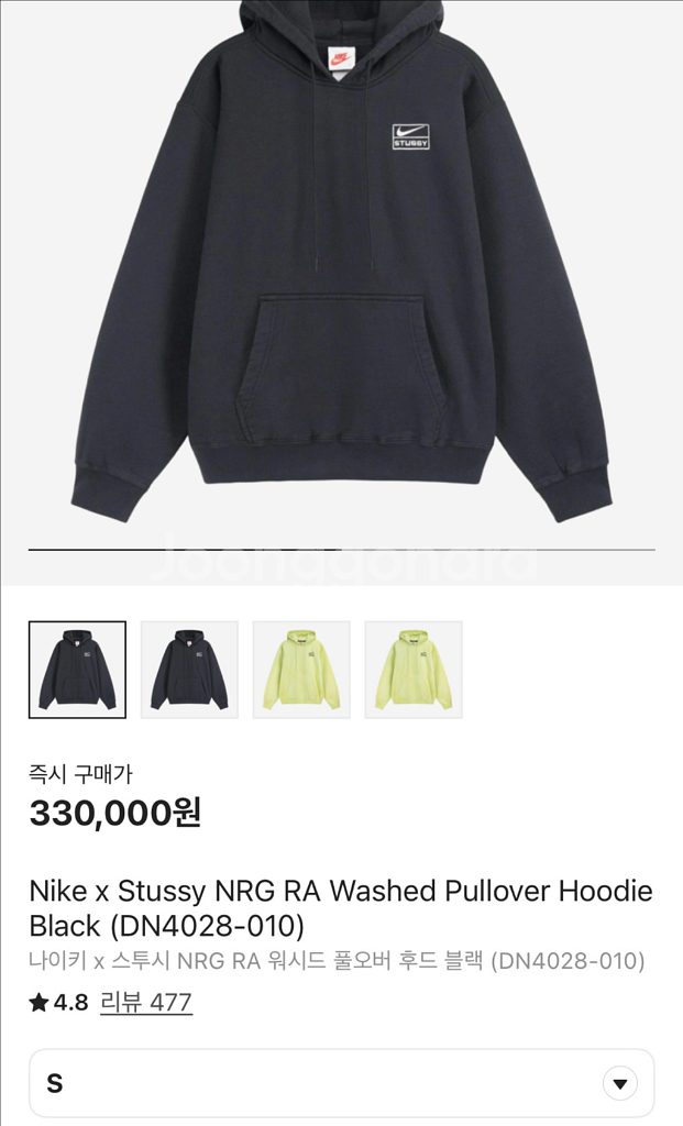 나이키 스투시 후드 팬츠 S사이즈 새제품 팝니다--3