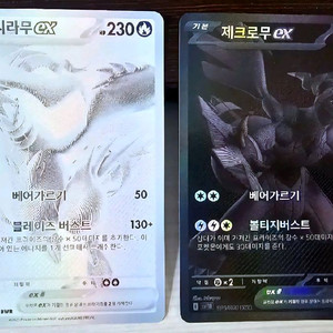 포켓몬 카드 초급 수제팩 판매합니다