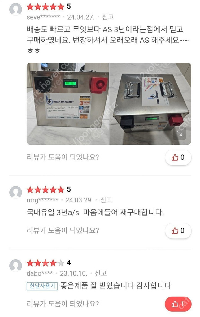 국산 대용량 인산철 배터리 12v310ah--2