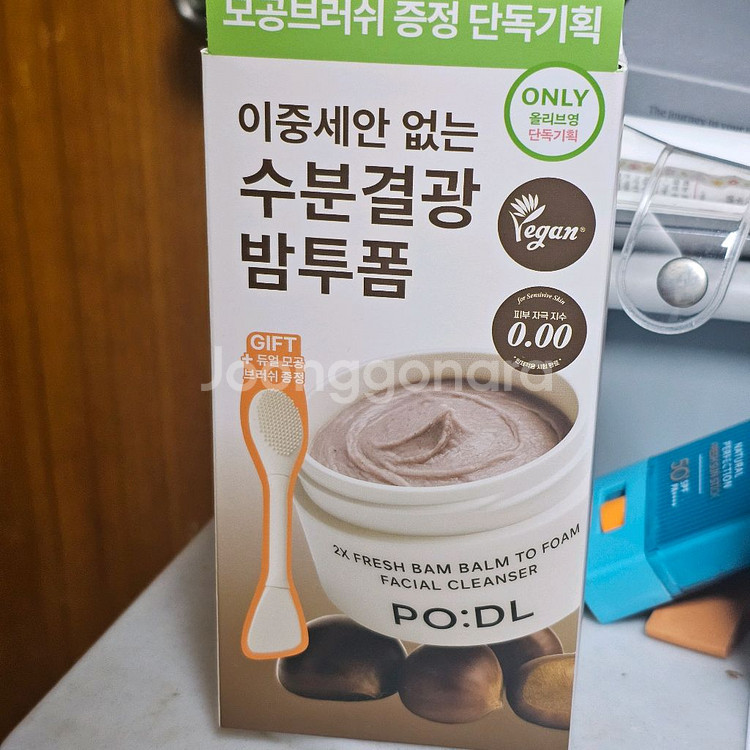 PO:DL 밤투폼 클렌저+브러쉬--0
