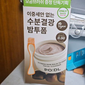 PO:DL 밤투폼 클렌저+브러쉬
