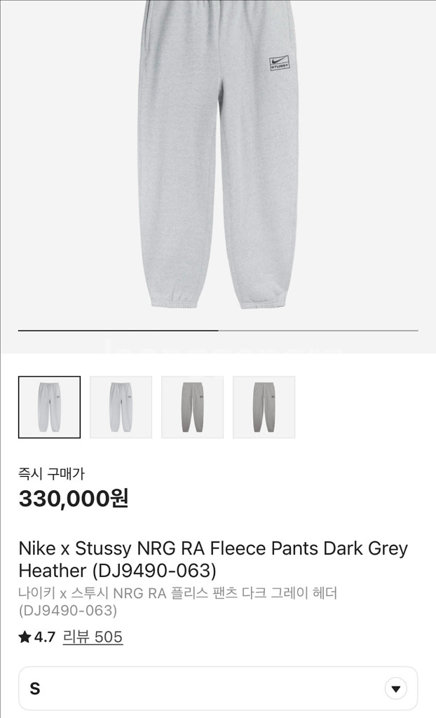 나이키 스투시 플리스 팬츠 S사이즈 팝니다--0