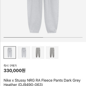 나이키 스투시 플리스 팬츠 S사이즈 팝니다