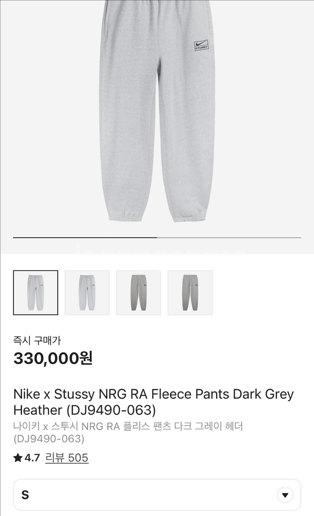 나이키 스투시 플리스 팬츠 S사이즈 팝니다--1