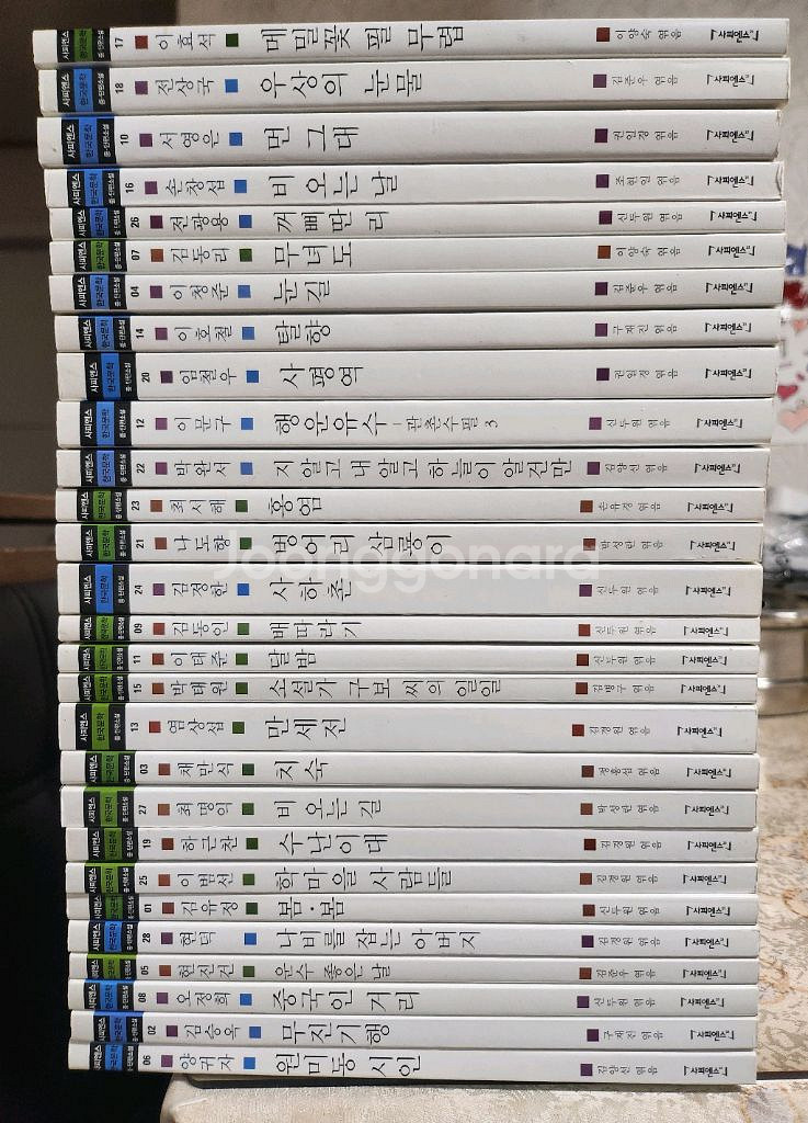 사피엔스 한국문학 28권--0