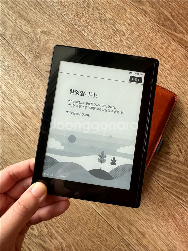 리디페이퍼3 전자책 이북--2