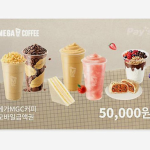 메가커피 모바일상품권 5만원권 팝니다
