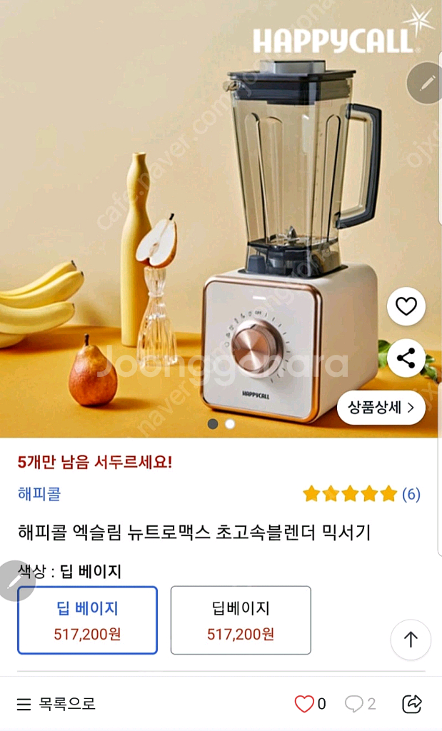 해피콜 블렌더--0
