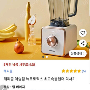 해피콜 블렌더