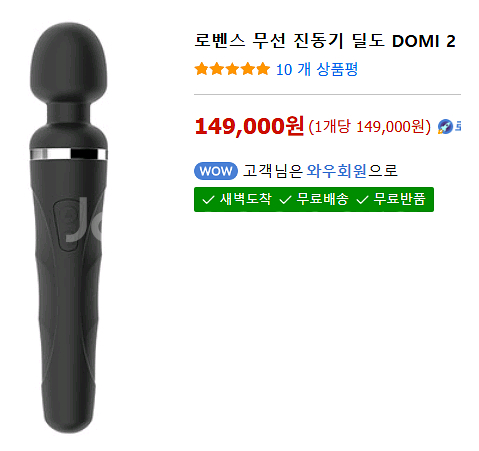 Lovense Domi 2 안마,마시지기--1