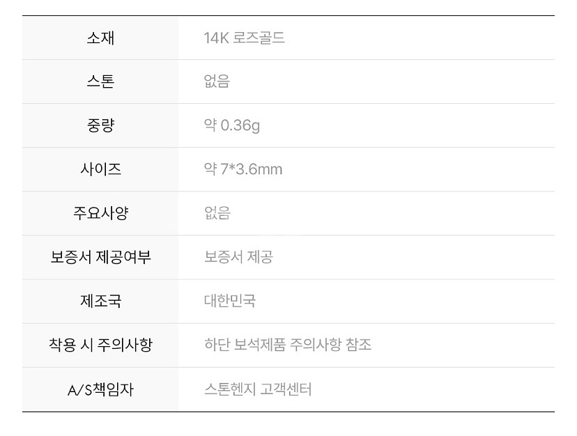 스톤헨지 SHe 14K 로즈골드 귀걸이 P1085 데일--4