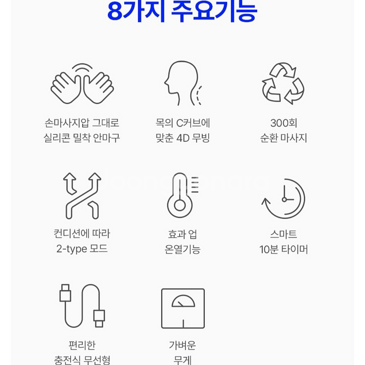 제스파 더툴 300 목 어깨 마사지기 ZP5663--1