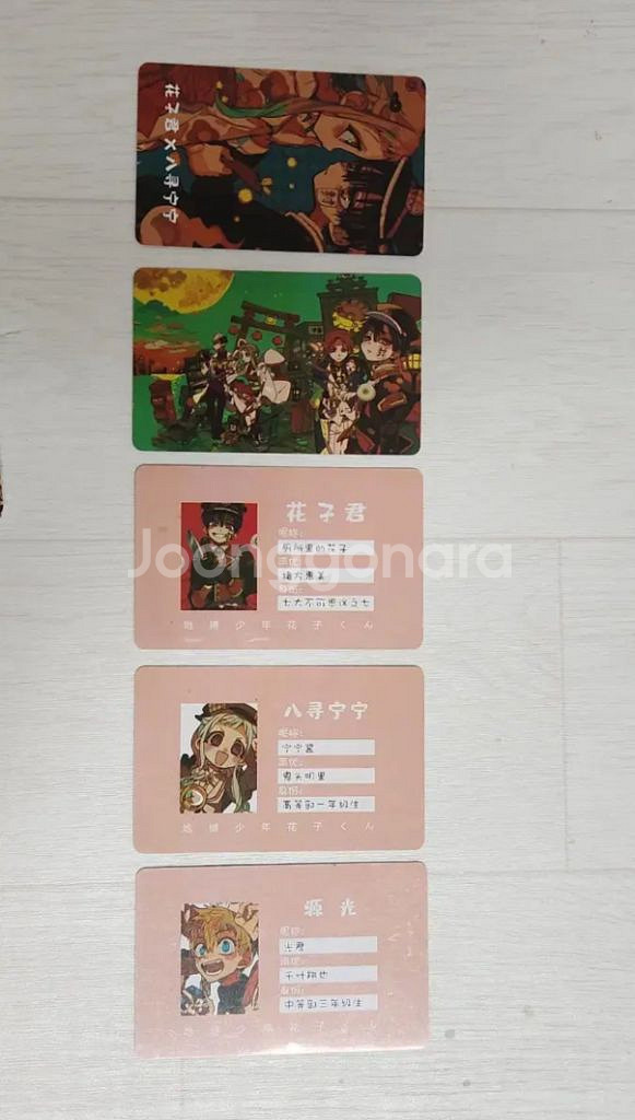 지박소년 하나코군 비공 포카--1