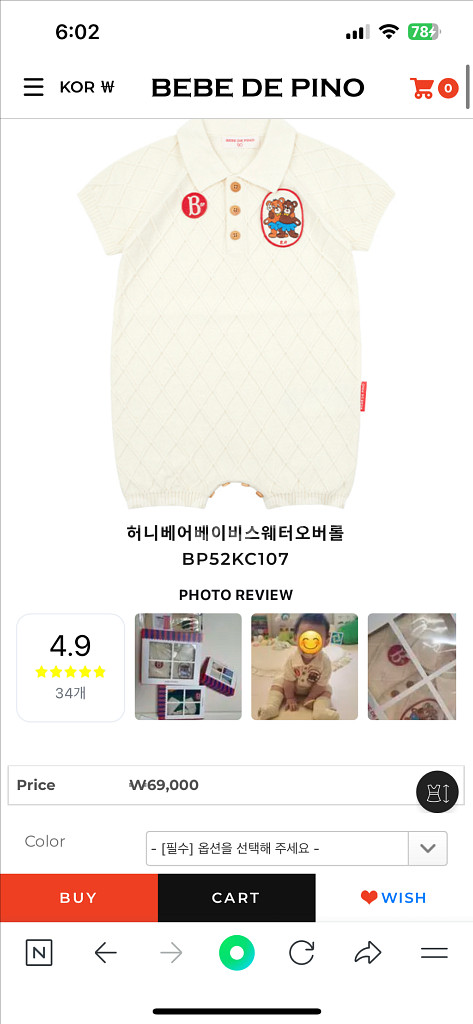 베베드피노 여름신상 니트수트 90 새상품--0