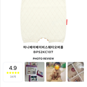 베베드피노 여름신상 니트수트 90 새상품