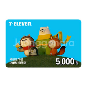 세븐일레븐 모바일5천원권