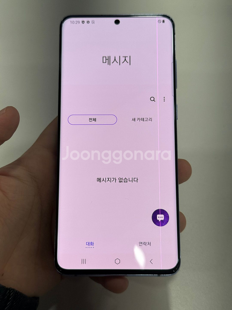 갤럭시S20플러스 BTS에디션 256GB--6