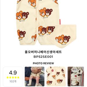 베베드피노 여름신상 신생아수트 새상품