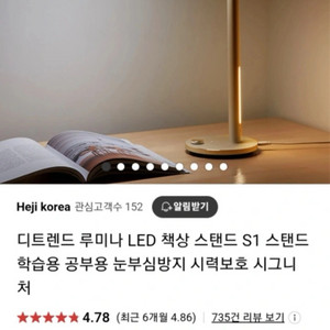 디트랜드 루미나 SI PLUS 스탠드