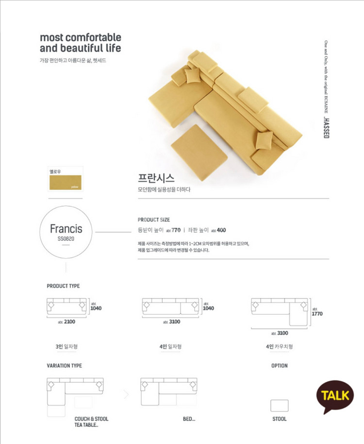 헷세드 프란시스 4인용카우치+스툴 +쿠션--4