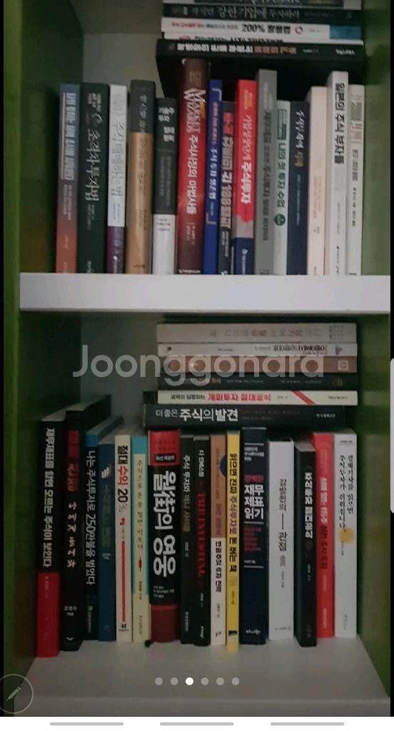 경제 주식 책 도서--1