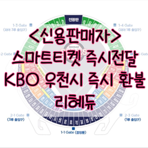 9/28일 두산 vs 롯데 /블루 오렌지 레드 네이비