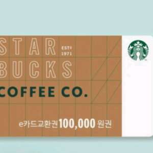 스타벅스 기프트카드 10만원권
