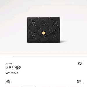 루이비통 빅토린 월릿 블랙